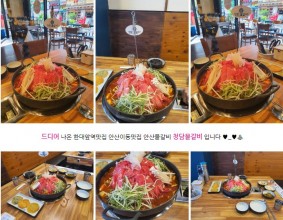 한대앞역맛집 안산이동맛집 안산물갈비 청담물갈비