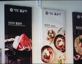 고산동맛집 깔끔했던 청담물갈비 의정부고산점