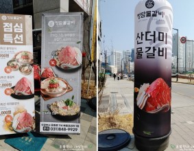 고산동맛집 청담물갈비 의정부고산점 산더미 불고기 비주얼에 압도당하다!