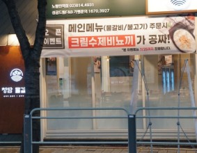 서울 노량진맛집, 노량진역맛집, 산더미물갈비, 산더미불고기, 노량진 청담물갈비