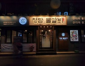 <청담물갈비 부천역점>