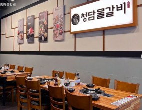 #춘라푸드  오늘 춘천라이프에서는 독특한 비주얼의 물갈비 맛집 청담 물갈비를 여러분들께 소개해 드리려고 합니다????