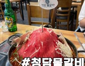 아직도 맛집 찾아보고 있는 널 위해 준비한 충주 맛집 BEST 모음집 ????????